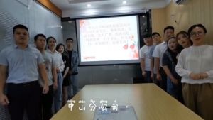 中山分公司祝贺江南(中国)集团11周年南沙分公司开业大吉