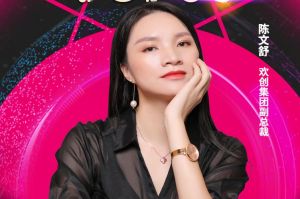 女神节丨江南(中国)集团副总裁陈文舒获评2021中国人力资源服务业女