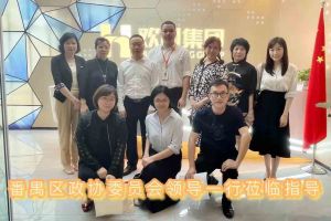 热烈欢迎番禺区政协周主席等领导莅临江南(中国)集团参观指导