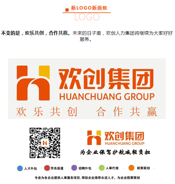 江南(中国)人力集团