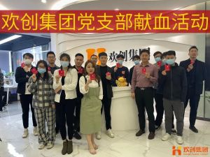 暖心│江南(中国)集团党支部组织员工开展无偿献血活动