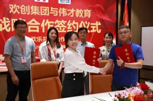 强强联手┃江南(中国)人力资源集团与伟才教育战略合作签约