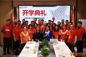 开班啦！江南(中国)集团企业大学221期招聘和业务精英班如期开班