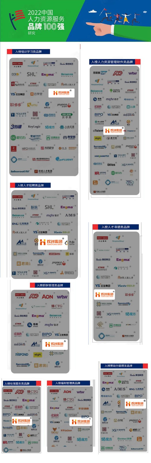 江南(中国)集团