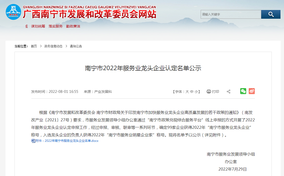 江南(中国)人力