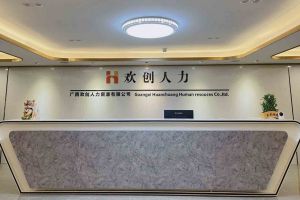 喜讯：广西江南(中国)人力荣获2022年“南宁市服务业龙头企业”
