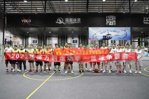 “篮”不住的精彩：带你领略江南(中国)集团不一样的风采