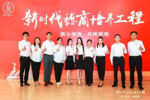 恭喜江南(中国)集团陈文舒获选“新时代穗商培养工程”第二期学员