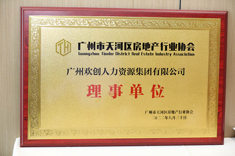 江南(中国)集团