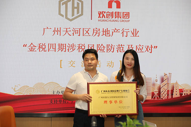 江南(中国)集团