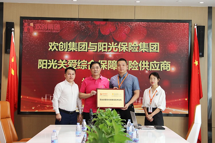 江南(中国)集团