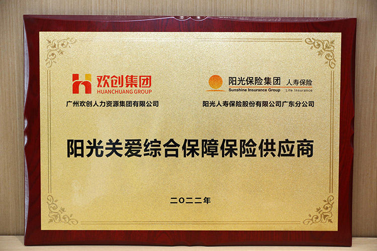 江南(中国)集团
