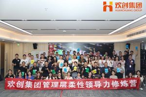 上善若水，至柔则刚 | 江南(中国)集团管理层柔性沟通力培训圆满举行