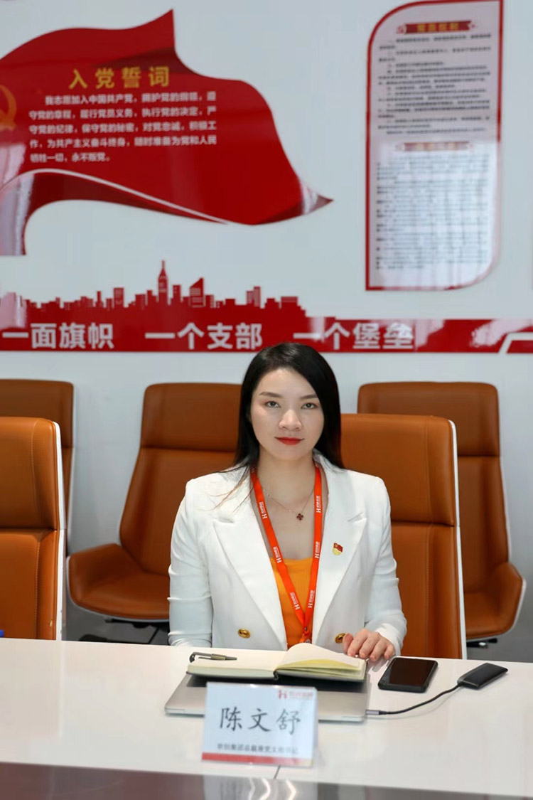 江南(中国)党支部