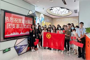 “团”聚青年力量 绽放青春芳华——共青团江南(中国)集团团支部委员会
