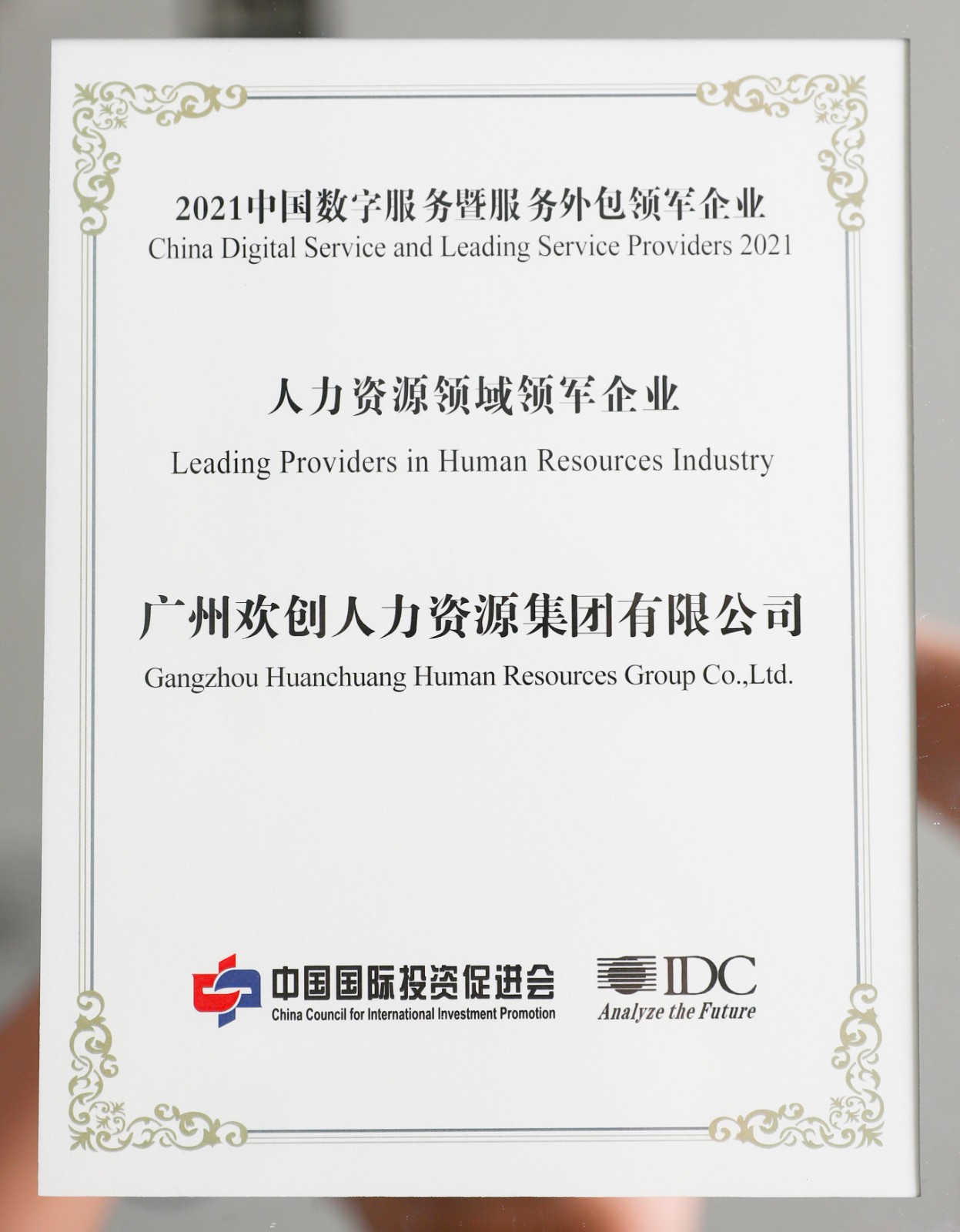 江南(中国)集团