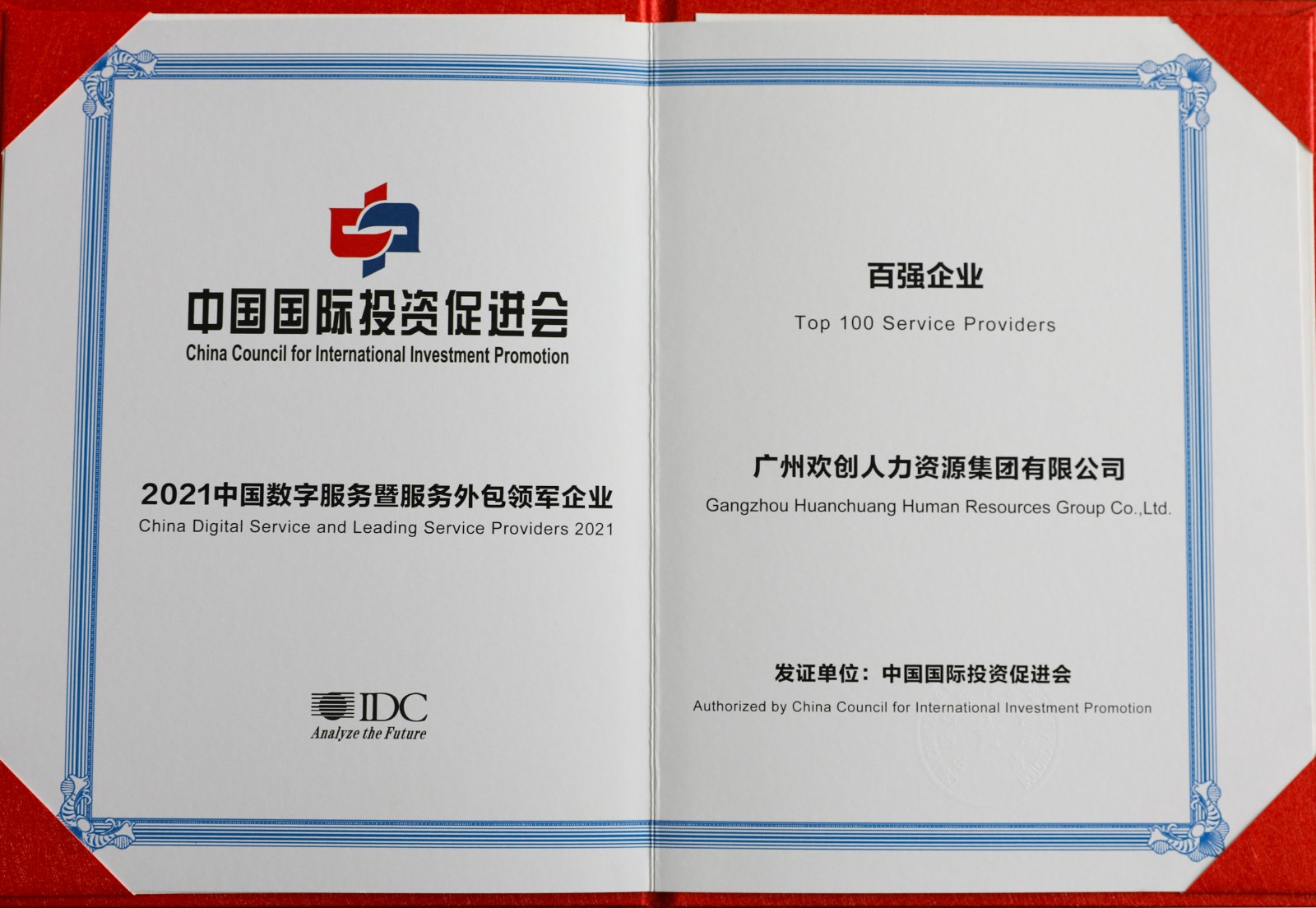 江南(中国)集团