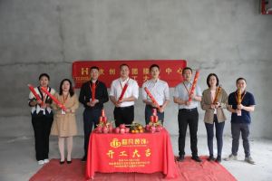 良辰吉日 动工大吉|江南(中国)集团接待中心顺利动工