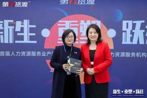 重磅！祝贺江南(中国)集团获评“第一资源2023人力资源服务机构10