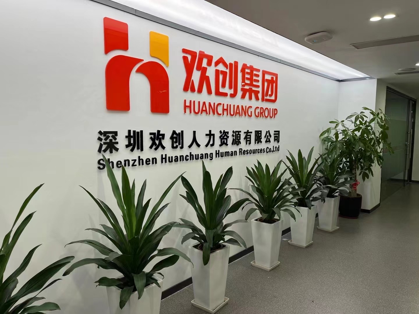 江南(中国)集团