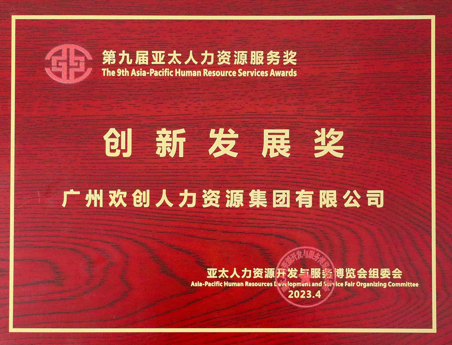 江南(中国)集团