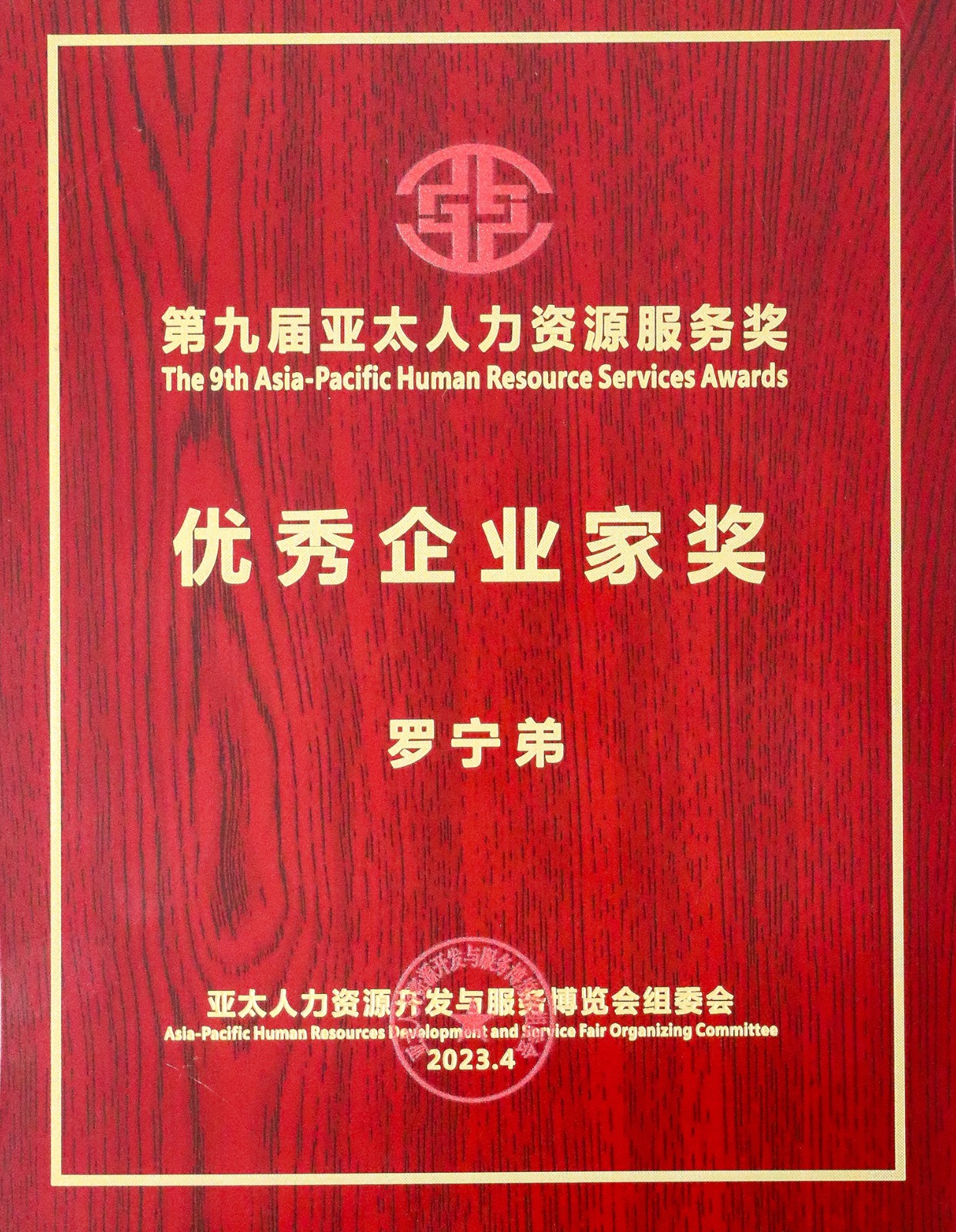 江南(中国)集团