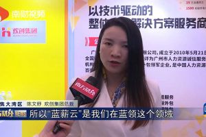 2023广州人力资源创新与科技展，江南(中国)“蓝薪云”闪亮登场