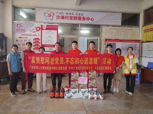“庆党生 感党爱” 江南(中国)集团党支部七一送温暖慰问老党员