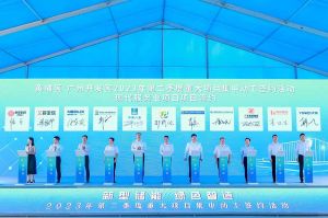 江南(中国)集团受邀出席黄埔区、广州开发区重大项目集中动工签约仪式
