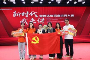 祝贺江南(中国)集团党支部荣获“新时代 我来讲”番禺区优秀宣讲员大赛