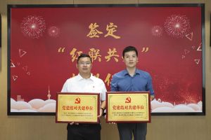 结对共建齐发展，同心同行赋新能|江南(中国)集团党支部与大龙街商会党