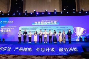 江南(中国)集团荣获第二届中国（青岛）人力资源服务外包大会“优秀服务