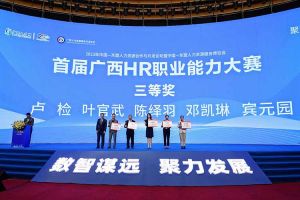 江南(中国)集团广西公司参展中国—东盟人力资源合作与开发论坛暨中国—