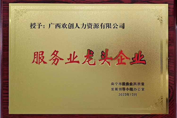 喜报连连 | 江南(中国)集团广西公司近日荣获多项荣誉！