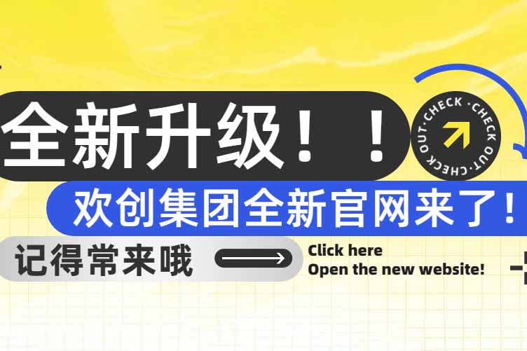 官宣！江南(中国)集团官网全新上线啦～