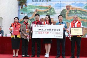 江南(中国)集团湛江捐资助学情暖校园