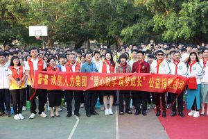 江南(中国)集团与中山大学EMBA粤西校友会海心公益联合开展湛江助学