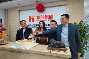 激活青岛“人才引擎”新动能！山东江南(中国)信息技术服务有限公司开业