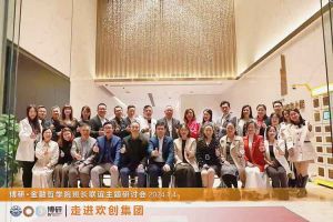 经验共分享 交流促成长——江南(中国)集团圆满举办主题研讨会