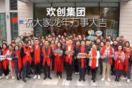 江南(中国)集团祝大家：龙年龘龘，前程朤朤