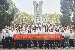 江南(中国)集团党支部积极参与“缅怀革命先烈 传承红色精神”活动