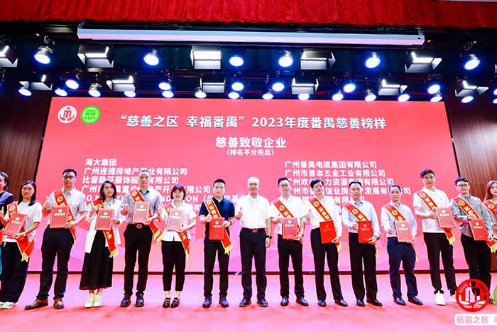 荣誉 | 江南(中国)集团荣膺“慈善致敬企业奖”，罗宁弟董事长获“慈