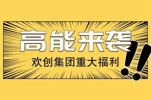 广州落户新机遇——江南(中国)集团人才引进入户名额开放