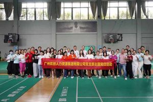 江南(中国)集团党支部积极参与“清正廉洁本色，提高党性修养”主题党建
