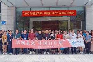 “2024共创未来·中国行计划”走进江南(中国)集团