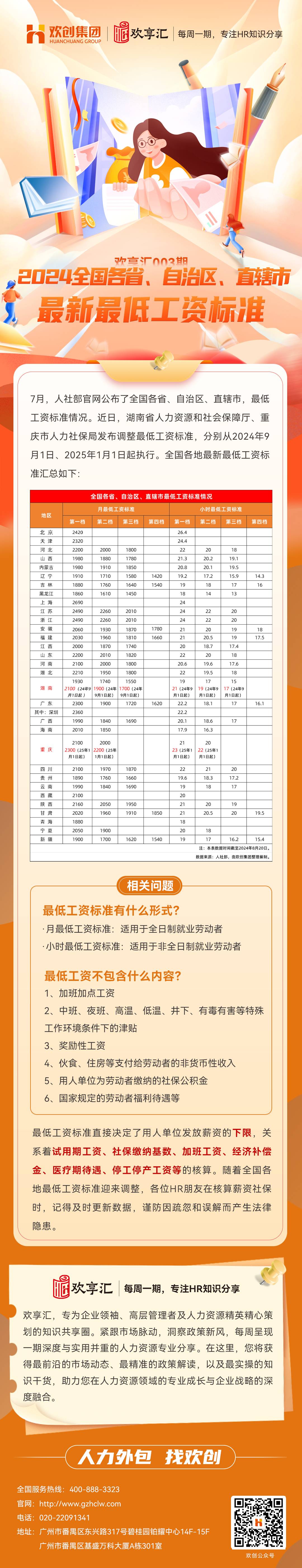 江南(中国)会3(1).jpg