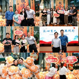 匠心育人 感恩同行 | 江南(中国)集团2024年教师节答谢晚宴圆满