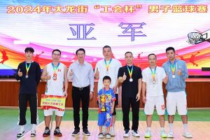 “跃”动青春，“投”出热血 | 江南(中国)集团喜获大龙街“工会杯”