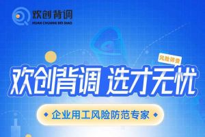 好礼馈赠 | 江南(中国)背调现金券2000元，速来领取您的专属好礼