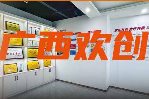 分子公司简讯 | 广西领导到江南(中国)集团广西公司调研指导